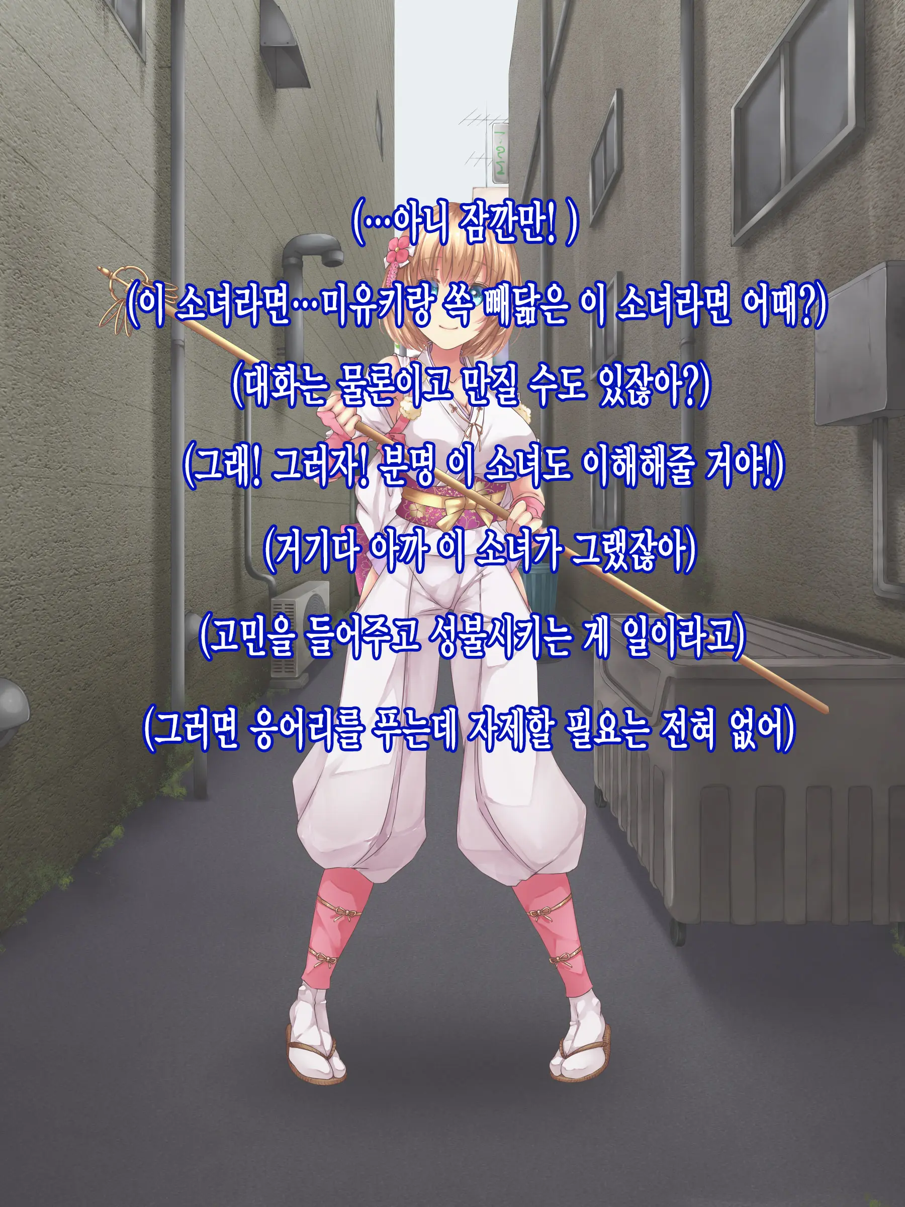 Reikan Shoujo #1 Okasareta Shinjin Taimashi